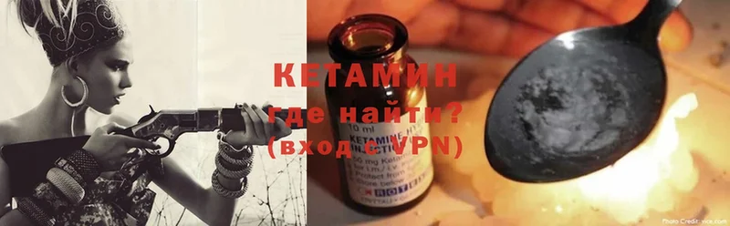 Кетамин ketamine Котельники